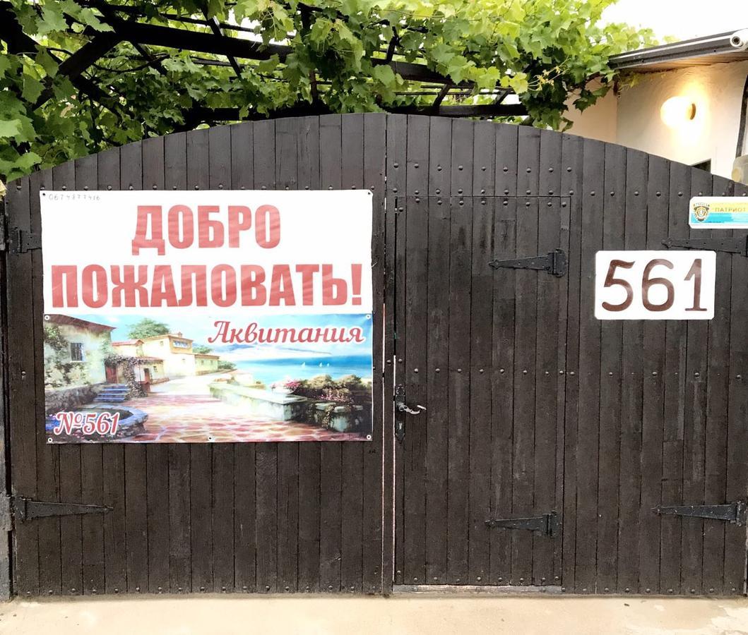 Akvitaniya Mini-Hotel Zatoka Bagian luar foto